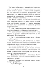 Если бы не мисс Бриджертон... — изображение 6