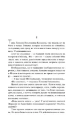 Вера. Вам и не снилось... — изображение 3