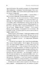 Вера. Вам и не снилось... — изображение 4