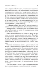 Вера. Вам и не снилось... — изображение 5