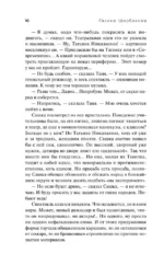 Вера. Вам и не снилось... — изображение 6