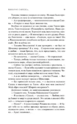 Вера. Вам и не снилось... — изображение 7