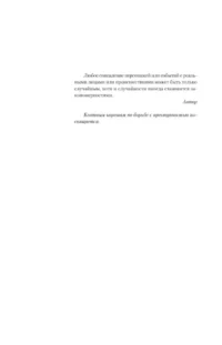 Кошмар на улице Стачек — Русские детективы, триллеры, ужасы