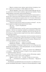 Кошмар на улице Стачек — изображение 11