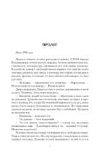 Кошмар на улице Стачек — изображение 4