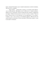 Кошмар на улице Стачек — изображение 5