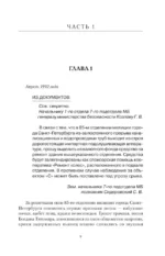 Кошмар на улице Стачек — изображение 6
