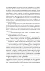 Кошмар на улице Стачек — изображение 7
