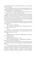 Кошмар на улице Стачек — изображение 8
