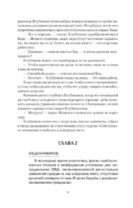 Кошмар на улице Стачек — изображение 9