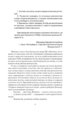 Кошмар на улице Стачек — изображение 10