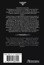 Ветер севера. Аларания — изображение 2