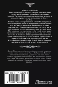 Ветер севера. Аларания — Русская фантастика, фэнтези