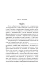 Ветер севера. Аларания — изображение 3