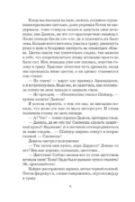 Ветер севера. Аларания — изображение 4