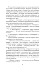 Ветер севера. Аларания — изображение 7