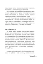 Биполярный вопрос. Продвинутый гид по БАР — изображение 13
