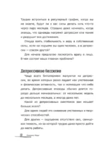 Биполярный вопрос. Продвинутый гид по БАР — изображение 14