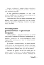Биполярный вопрос. Продвинутый гид по БАР — изображение 15