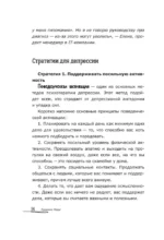 Биполярный вопрос. Продвинутый гид по БАР — изображение 16