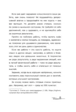 Биполярный вопрос. Продвинутый гид по БАР — изображение 17