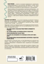 Биполярный вопрос. Продвинутый гид по БАР — изображение 3