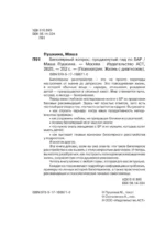 Биполярный вопрос. Продвинутый гид по БАР — изображение 5