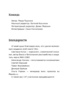 Биполярный вопрос. Продвинутый гид по БАР — изображение 6