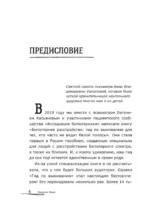 Биполярный вопрос. Продвинутый гид по БАР — изображение 7