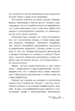 Биполярный вопрос. Продвинутый гид по БАР — изображение 8