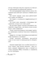 Биполярный вопрос. Продвинутый гид по БАР — изображение 9