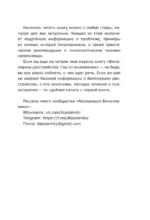 Биполярный вопрос. Продвинутый гид по БАР — изображение 10