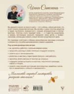 Кондитерское искусство. От новичка до мастера — изображение 2