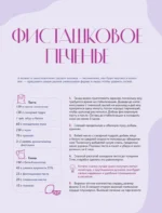 Кондитерское искусство. От новичка до мастера — изображение 6