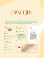Кондитерское искусство. От новичка до мастера — изображение 10