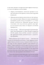 Магические обереги. Сплети свою судьбу — изображение 12