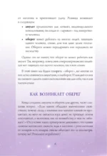 Магические обереги. Сплети свою судьбу — изображение 7
