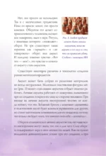 Магические обереги. Сплети свою судьбу — изображение 8