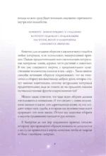 Магические обереги. Сплети свою судьбу — изображение 9