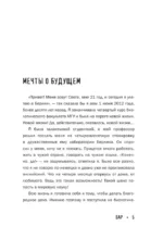 Биполярное расстройство. Моя реальность — изображение 5