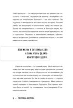 Биполярное расстройство. Моя реальность — изображение 6