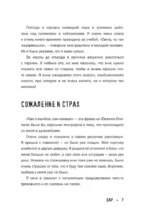 Биполярное расстройство. Моя реальность — изображение 7