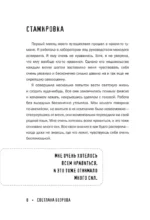 Биполярное расстройство. Моя реальность — изображение 8