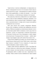 Биполярное расстройство. Моя реальность — изображение 9