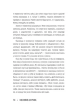 Биполярное расстройство. Моя реальность — изображение 10