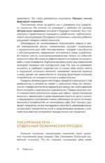 Графология: самоанализ по почерку — изображение 6