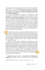 Графология: самоанализ по почерку — изображение 7