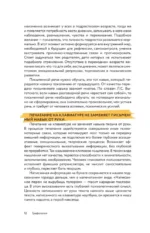 Графология: самоанализ по почерку — изображение 8