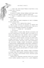 Сирены. Сияние магии — изображение 11