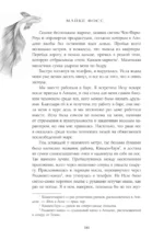 Сирены. Сияние магии — изображение 13